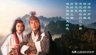 ​笑傲江湖杨莲亭是谁（曲终人散，任谁笑傲江湖？）