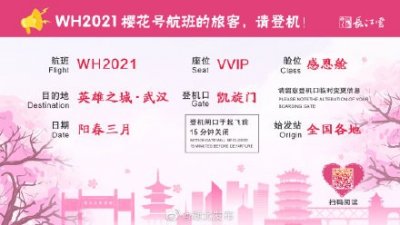 ​今年武大赏樱如何预约？官方消息来了