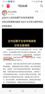 ​汝州到登封到新郑机场到郑州航空港站的城际铁路建设阻力不大