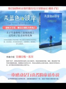 ​这是一部感人至深，触动灵魂的人性寓言——《天蓝色彼岸》