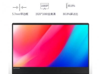 ​联想（Lenovo）小新潮7000轻薄颜值本，超越你所见