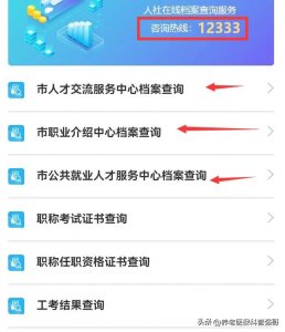 ​怎么查询自己的档案，又怎么取自己的档案