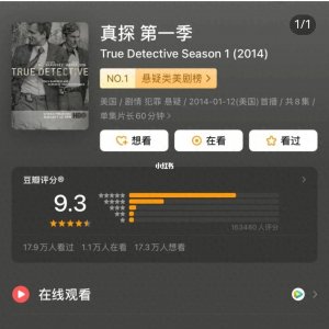 ​我后悔没有早点看的悬疑剧天花板美剧《真探》第一季