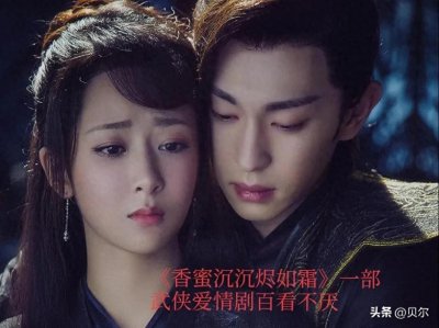 ​《香蜜沉沉烬如霜》再掀热潮，杨紫精湛演技塑造仙侠传奇新高度