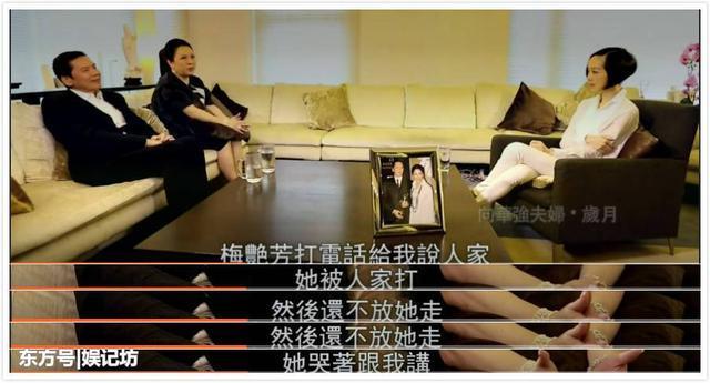 梅艳芳被毒打真实原因曝光！向太陈岚回忆：我半夜三更去救她