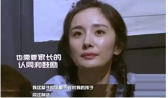 杨幂离婚后首次公开谈论亲子教育:尊重孩子的选择都享受自由人生