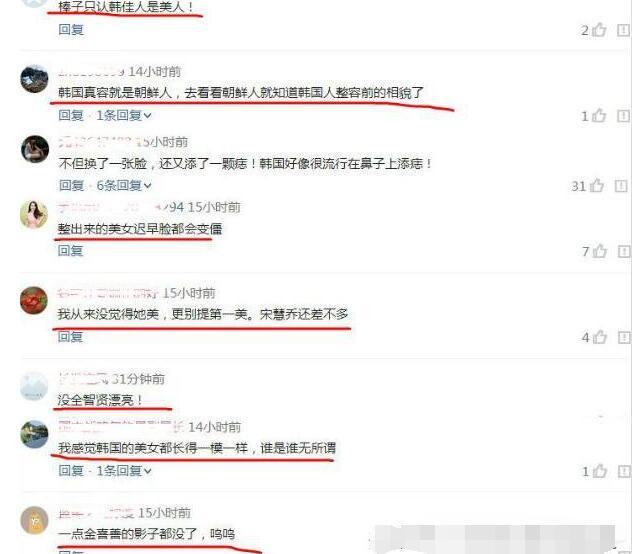 金喜善整容前原来样子(金喜善整容残到认不出)(8)