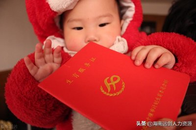 ​准生证可以异地办理吗？办准生证几天能拿到？