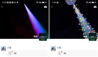 ​抖音很火的朋友圈一束光背景图，必须要试一下