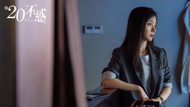 《二十不惑2》今日开播 同频成长续接青春