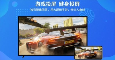 ​乐播投屏：手机游戏投屏到电视是怎么操作的？