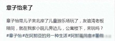 ​章子怡带儿子一起去海岛游玩，获大老板热情接待，已在当地买房