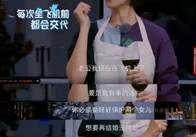 ​49岁蔡少芬首次回应离婚，公开支持丈夫再娶