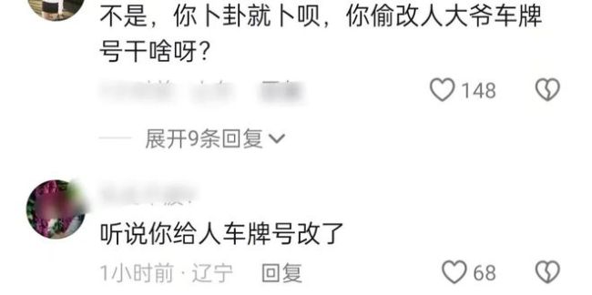 知名男星被曝欠钱不还 劈腿打人 论区沦陷了