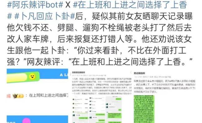 知名男星被曝欠钱不还 劈腿打人 论区沦陷了