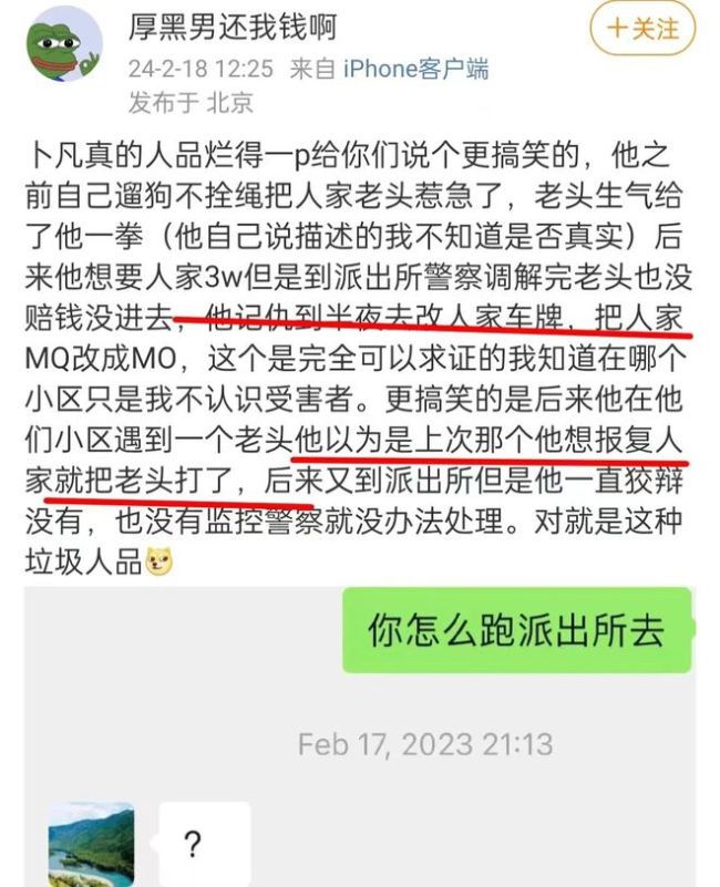 知名男星被曝欠钱不还 劈腿打人 论区沦陷了