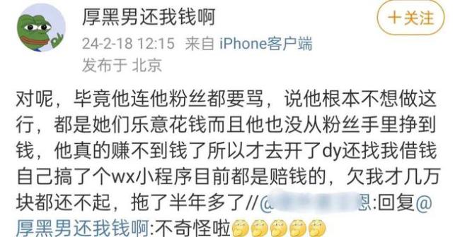 知名男星被曝欠钱不还 劈腿打人 论区沦陷了