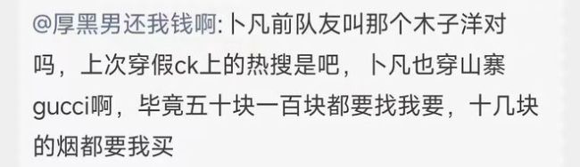 知名男星被曝欠钱不还 劈腿打人 论区沦陷了