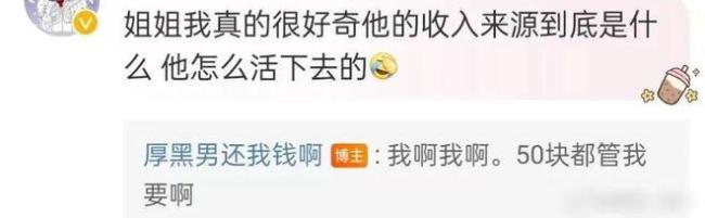 知名男星被曝欠钱不还 劈腿打人 论区沦陷了