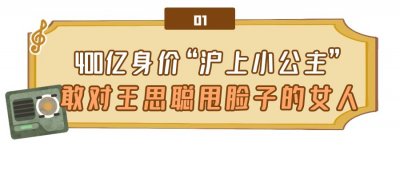​虞书欣个人资料及简介(19岁与王思聪深夜狂欢，豪掷20万寻欢作乐)
