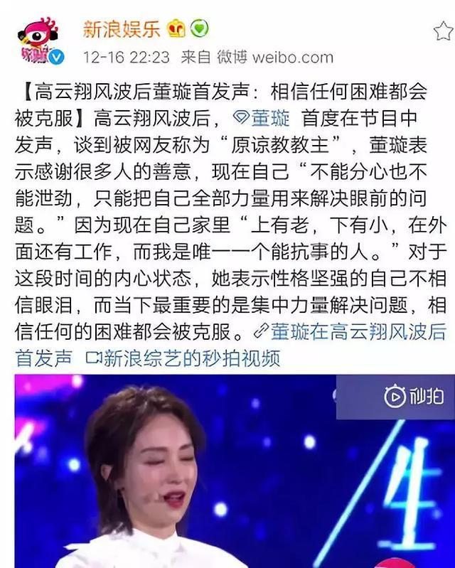 董璇花1465万救出轨老公:婚姻没有值不值得,只有愿不愿意