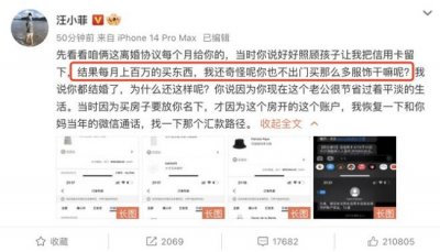 ​大怨种？大S再婚时所戴项链头纱疑刷汪小菲卡购买