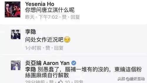 炎亚纶汪东城事件始末（汪东城和炎亚纶为什么闹翻）(24)