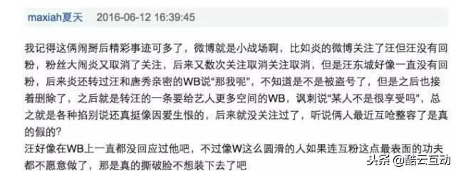 炎亚纶汪东城事件始末（汪东城和炎亚纶为什么闹翻）(28)