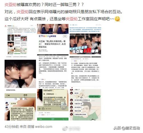 炎亚纶汪东城事件始末（汪东城和炎亚纶为什么闹翻）(1)