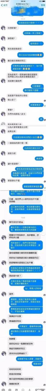 炎亚纶汪东城事件始末（汪东城和炎亚纶为什么闹翻）(26)