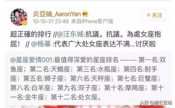 炎亚纶汪东城事件始末（汪东城和炎亚纶为什么闹翻）(12)