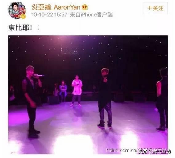 炎亚纶汪东城事件始末（汪东城和炎亚纶为什么闹翻）(11)