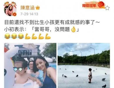 ​“恋爱47次”的陈意涵,为何偏偏嫁给他?