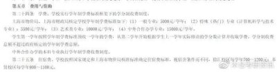 ​大学学费纷纷涨价，是大势所趋？