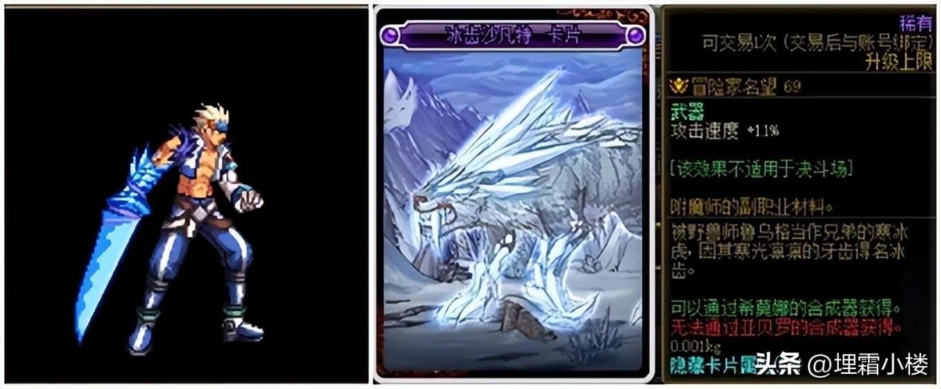 dnf鬼剑士武器幻化外观排行(dnf鬼剑士武器装扮外观大全)