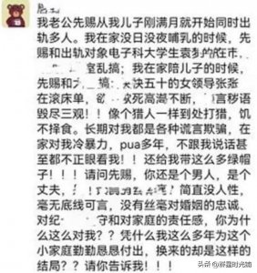 ​三观尽毁！90后公务员出轨50岁女上司，聊天言语暧昧，妻子怒举报