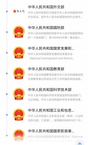 ​发改委究竟是管什么的？为啥大事小事都“插一手”？