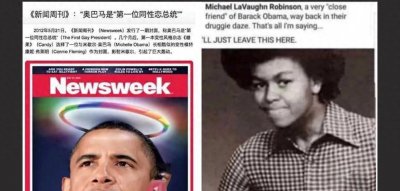 ​美国头条！奥巴马的妻子 米歇尔 其实是个男人！？同性恋秘密被公开