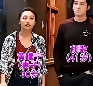 ​胡歌携妻子公开亮相！素颜穿黑衣藏不住星光，妻子不美越看越舒服