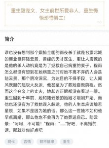 ​《反派老婆不好做》程雨＆陆云景