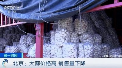 ​大蒜价格涨势汹涌，未来走势如何