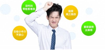 ​房屋托管就是房屋中介吗？