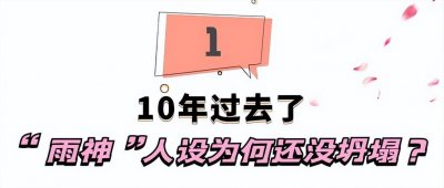 ​萧敬腾到底有多神？“雨神”人设10年不倒，录节目晴空万里秒下雨