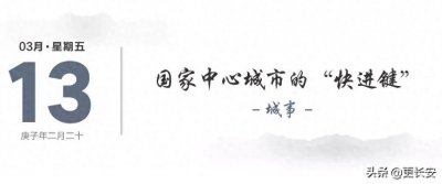 ​2020年西安重点项目出炉