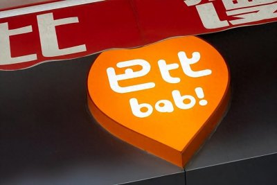 ​“中国包子第一股”巴比跨界卖汉堡，7.9元一个能否抢占市场？