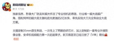 ​vivo X200 Ultra震撼来袭！影像能力秒杀全场，iPhone都得靠边站！