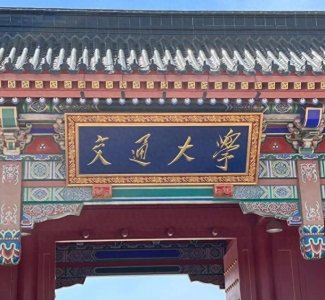 ​交通大学还香不香？交通到底是什么专业，就业前景如何？