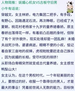 ​4本女主超会撩古言推荐，荤素搭配，又香又美味：《欢喜债》