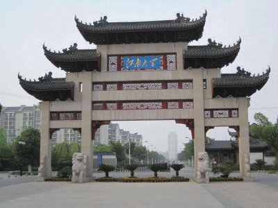 ​它是被称为“小清华”的211高校？——江南大学