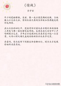 ​经典高干文盘点，有时，我们奢求组的不过是简单！